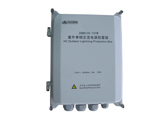 電源防雷箱UL認(rèn)證、TUV認(rèn)證、CQC認(rèn)證