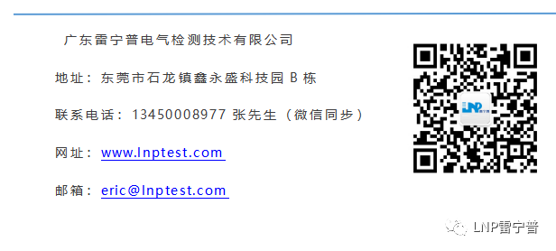 廣東雷寧普檢測入庫廣東省2020年第三批科技型中小企業(yè)名單