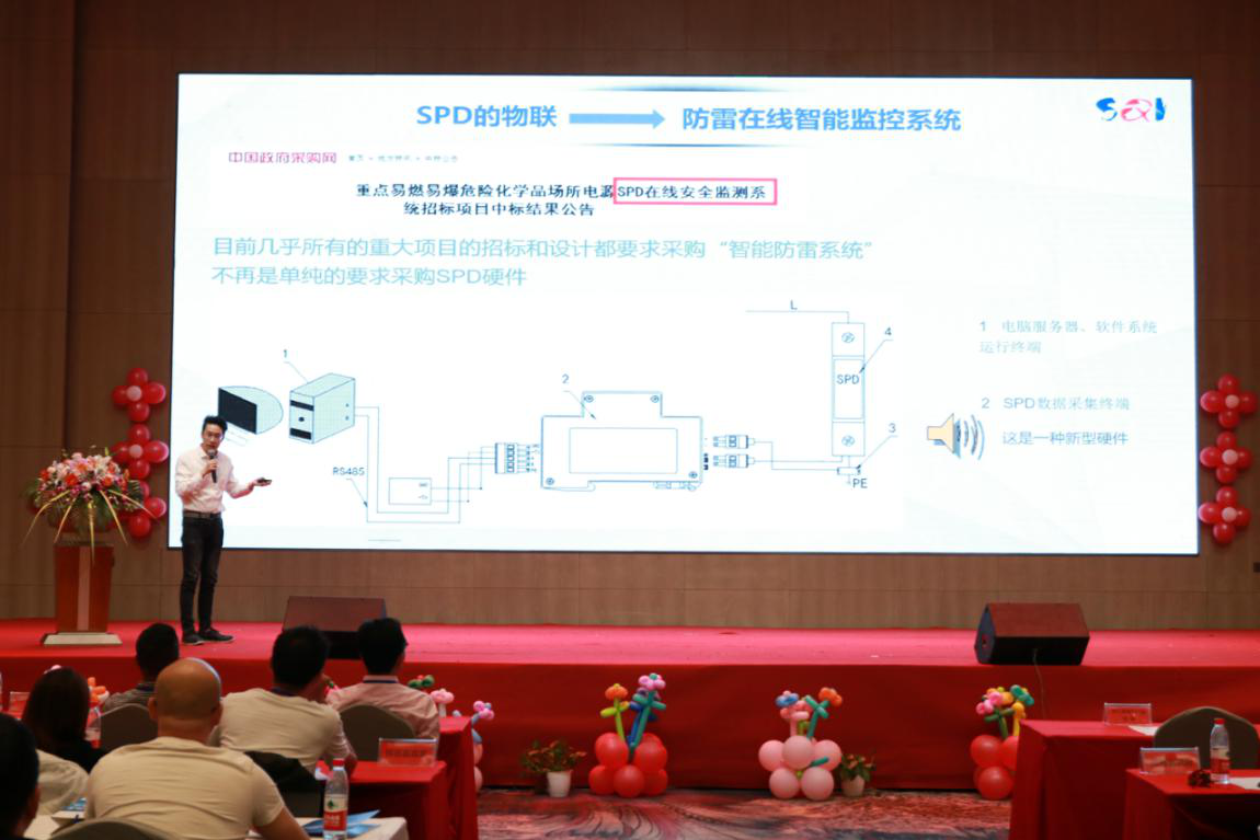 上海市質(zhì)量監(jiān)督檢驗(yàn)技術(shù)研究院王彥詳述了防雷智能監(jiān)測系統(tǒng)的出現(xiàn)、發(fā)展和未來趨勢。