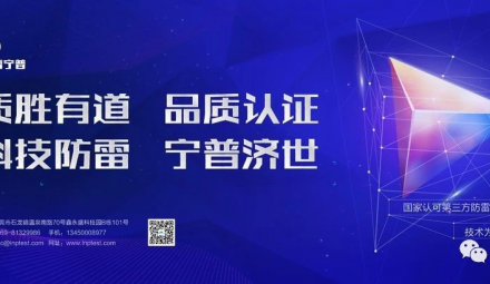 好消息！廣東雷寧普檢測入庫廣東省2020年第三批科技型中小企業(yè)名單