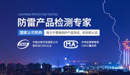 [邀請函] 雷寧普誠邀您參加SPD檢測認(rèn)證技術(shù)交流研討會（東莞站）